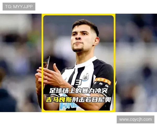 足球明星因场外冲突引发暴力打架事件引发广泛关注与讨论